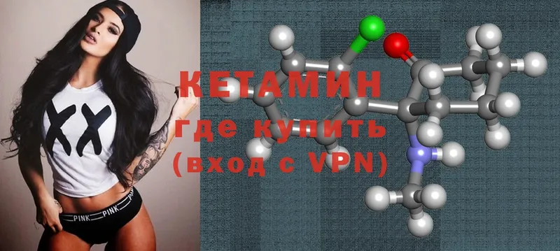 где найти   это наркотические препараты  Кетамин ketamine  Скопин 