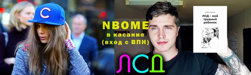 Марки NBOMe 1,5мг  Скопин 